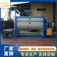 Nanfeng Food Processing Strong Horizontal Mixer Equipment Plastic Mixer Customization