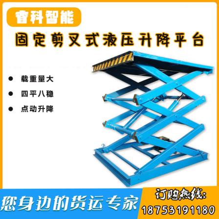Hydraulic lifting platform, electric elevator, small scissor type fixed simple unloading factory crane