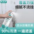 Clean smell wall renovation, self painting, indoor graffiti latex paint, household environmentally friendly water-based white repair spray wholesale