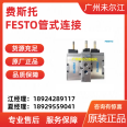 German FESTO Festo MFH series MFH-3-1/8 tiger valve pneumatic components are sold at original discounted prices