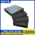 Xiangsen produces and supplies graphite polystyrene board thermosetting composite polystyrene insulation board in stock