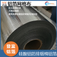 Aluminum silicate smoke control cotton composite aluminum foil smoke control cotton fiber blanket fire resistant insulation cotton for building air ducts