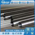 304 stainless steel sanitary pipe medical laboratory polished stainless steel thin-walled sanitary welded steel pipe factory