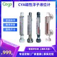 CYA33 lined anti-corrosion magnetic flap level gauge with remote transmission and magnetic switch