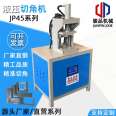 Hydraulic angle cutting machine for cutting stainless steel square tubes at 45 degrees and folding them at 90 degrees, forming stable and fast angle bending machine Junpin in one go