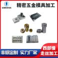 Precision machining of Honglin non-standard hardware molds, customized multi-station progressive die CNC comprehensive milling machine processing