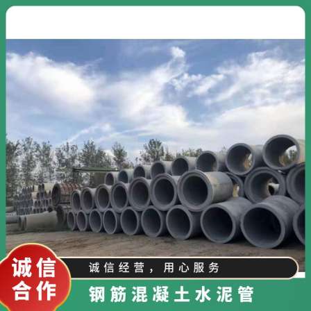 Reinforced concrete cement culvert pipe specification 800 * 2000mm socket and spigot II pipe