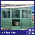 Bodze Refrigeration and Refrigeration Equipment Daming Compressor Customized Air Cooled Cold Storage Unit