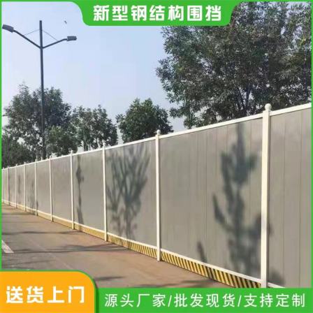 Customizable installation and after-sales integrated service for municipal road construction fences with a height of 2-3 meters