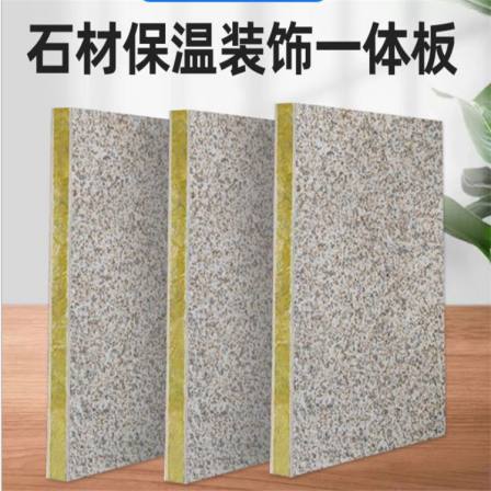 Pearlite pearlite sand phenolic board for exterior wall insulation and decoration, integrated board, new type of imitation stone paint composite insulation board