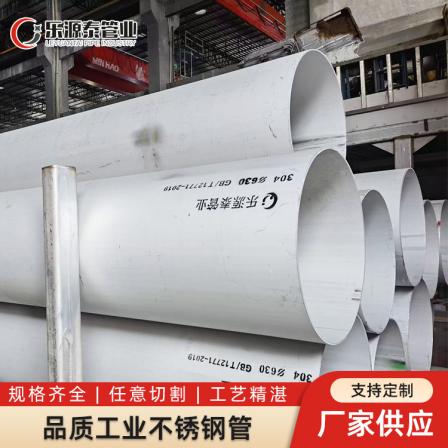 304 stainless steel industrial welded pipe manufacturer wholesale stainless steel industrial pipe 16 * 3.0 standard wall thickness