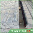 Thickened synthetic resin tile, thermal insulation roof tile, villa roof decoration plastic tile