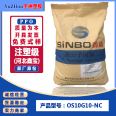 Xinbao PPO polyphenylene ether fiber 10% OS10G10-NC replaces GFN1 high rigidity PPE plastic raw material