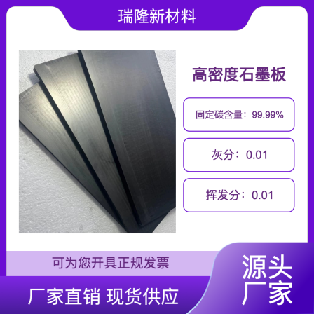 Graphite plate with high purity, flexibility, strong conductivity, good thermal insulation, and strong graphite products can be customized through sample processing