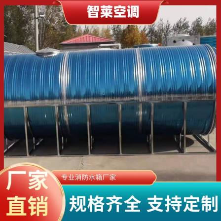 Thickened stainless steel circular insulation water storage tank, fire protection, large capacity domestic water storage tank, customized by Zhilai