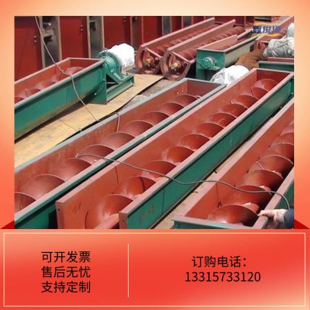Carbon steel stainless steel U-shaped axial/non axial tube twisted dragon feeding machine screw conveyor