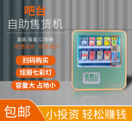 Hotel vending machines, beverage adult products vending machines, mini commercial hotels, unmanned self-service vending machines