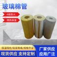 Aluminum foil Glass wool tube shell saves labor and time, World Expo high and low temperature resistance can be used for smoke exhaust pipe