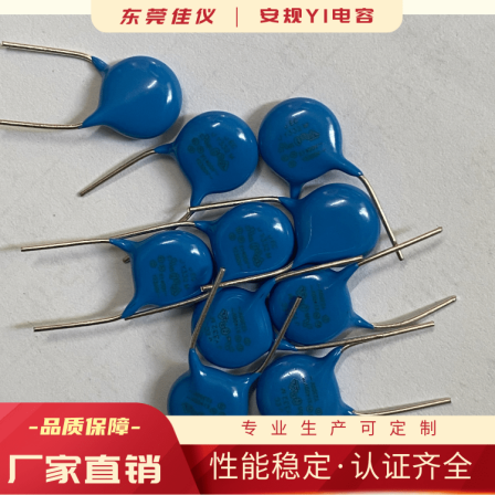 Main product safety regulation Y1 capacitor high-voltage ceramic chip 400V 221K 220PF X1 Jiayi Electronics