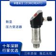 Zhuoran Tiangong Digital Display Pressure Transmitter Rod shaped Explosion proof Pressure Sensor Can Measure Negative Pressure with High Accuracy