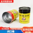 Closed barrel paint packaging, iron barrel printing, and iron cans can be customized with logo printing