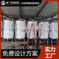 Tongguang Intelligent Stainless Steel Tank 304 316 Material Corrosion Resistant High Strength Large Vertical Horizontal Storage Tank