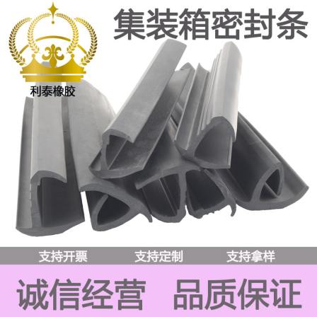 Sealing strip for cable trench cover plate T-shaped weather proof rubber strip, waterproof strip for filling joints in container room