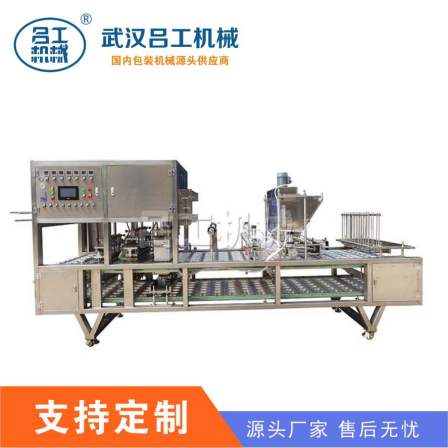 Quick frozen dumpling duck blood box type fresh food fully automatic modified atmosphere packaging machine Lv Gong Machinery