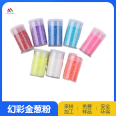 Fantasy Colorful Rainbow Nail Shining Pink Colorful Pink C07 Fantasy Sky Blue Specification 128 Super Shining Chip