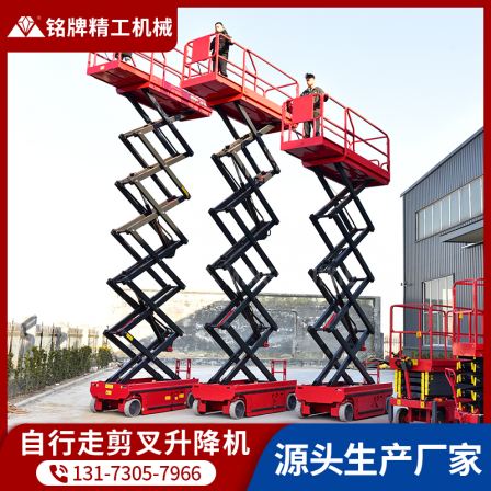 Maintenance and installation of self-propelled scissor fork lifting platform for elevated pipelines, high-altitude equipment lifting platform, fully self-propelled elevator