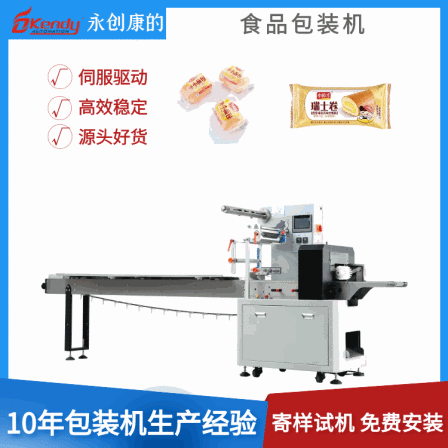 Yongchuangkang's fully automatic nitrogen filled bread packaging machine, cake and food pillow packaging machinery