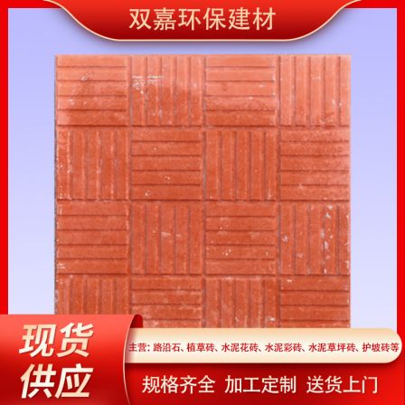 Cement tiles, concrete colored bricks, courtyard paving, sufficient stock, welcome to call