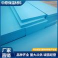 Supply graphite extruded polystyrene board, XPS composite insulation board, external wall insulation extruded board, original insulation material