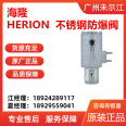 MAXSEAL stainless steel explosion-proof solenoid valve Y013AA1H1BS under German Helon HERION is sold at a special discount