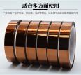 Weibo Yuanyuan directly supplies excellent high temperature resistance and solvent resistance polyimide gold finger tape manufacturers