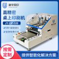 Jianyu Table Ceramic Substrate Steel Substrate Product Trial Production Thick Film Screen Printing Machine Semi Automatic Screen Printing Machine