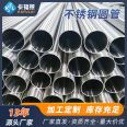 304 stainless steel round tube, stainless steel decorative tube, high-quality round tube, bendable and machinable, non trachoma welded tube