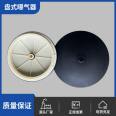 Yuansheng disc aerator manufacturer directly provides microporous aeration discs to increase aeration area