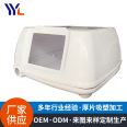 Cosmetic instrument shell plastic suction molding medical equipment large door panel bathtub thick sheet plastic suction processing by manufacturers