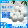 White fiber ball filter material for wastewater filtration treatment Fiber ball swimming pool filter ball