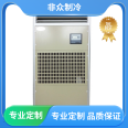 Air defense Dehumidifier in cold storage is simple, beautiful and elegant. The manufacturer's brand is directly available to the public