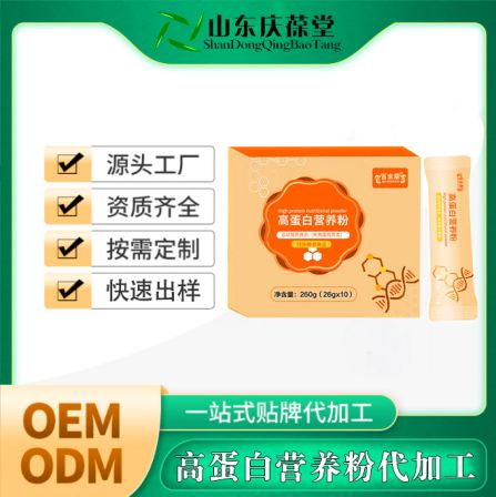 One piece of high protein nutritional powder can be shipped on behalf of customers, and OEM OEM OEM OEM OEM OEM OEM OEM OEM OEM OEM OEM OEM OEM OEM OEM OEM OEM OEM OEM OEM OEM OEM OEM OEM OEM OEM gifts are excellent gifts