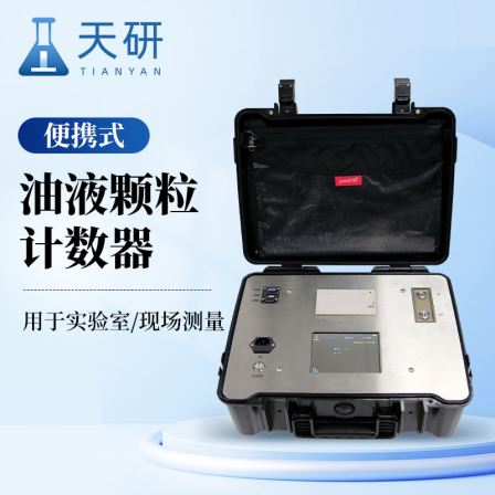 Portable oil particle counter TY-P3 Tianyan bidirectional plunger pump with adjustable sampling and injection speed