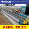 630 box type filter press electric hydraulic plate frame sludge dewatering equipment automatic small filter press