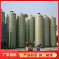 Ronglian fiberglass fermentation tank with a thickness of 50-100, sufficient supply of goods without scaling, strong seismic resistance, and high-quality merchants