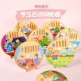 Children DIY Nonwoven fabric ancient poetry stickers Tang Poetry Kindergarten manual DIY production paste material package 247