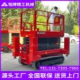 Full self-propelled elevator Mobile electric hydraulic lifting platform Steel crawler type scissors type Aerial work platform