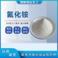 Ammonium fluoride industrial grade analytical reagent 12125-01-8 Ammonium bifluoride preservative