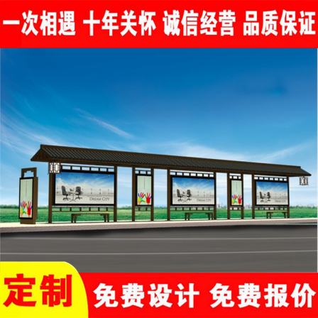 Chinese style retro bus stop shelters are designed for free by manufacturers, and can be customized for on-site installation according to needs across the country