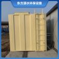 Dongfangyuan Small Rural Domestic Sewage Treatment Equipment, Integrated Wastewater Treatment Device, Stable Operation